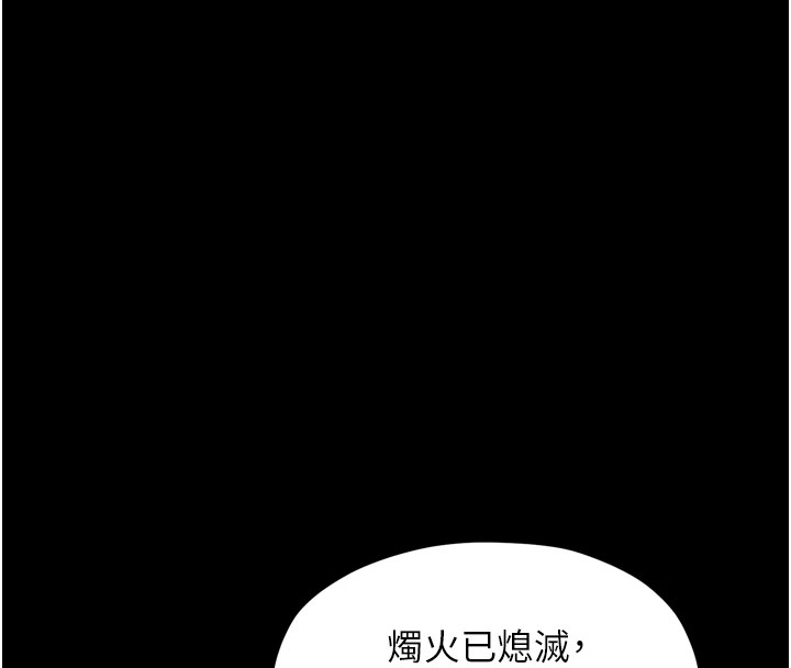 最强家丁第21话-我不想让妳独守空闺&hellip;!