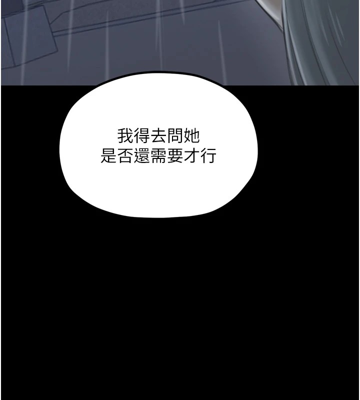 最強家丁第21話-我不想讓妳獨守空閨&hellip;!