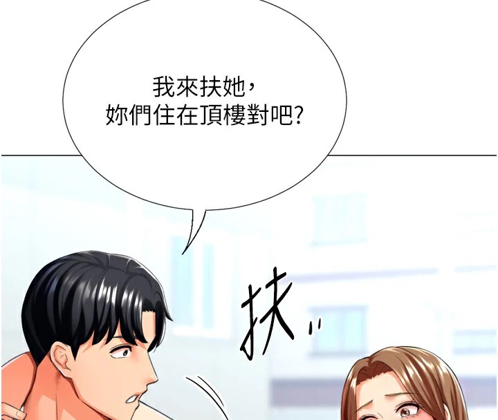 獵愛轉蛋機第24話-拿出誠意道歉吧