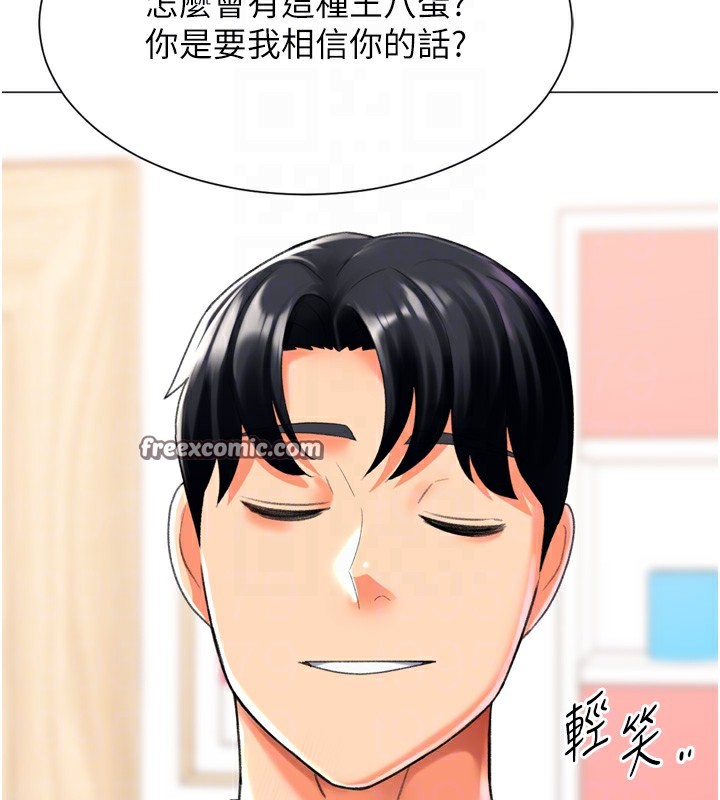 猎爱转蛋机第24话-拿出诚意道歉吧