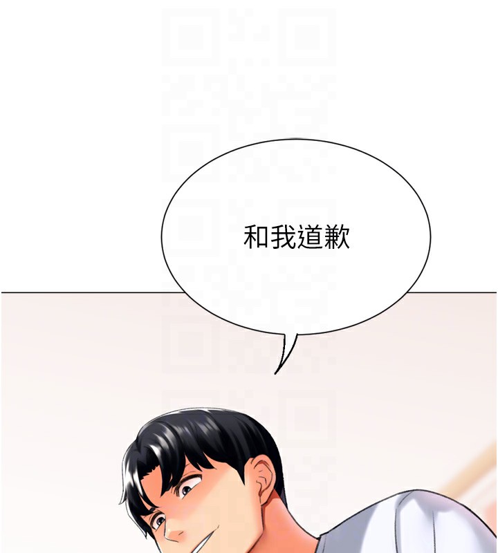猎爱转蛋机第24话-拿出诚意道歉吧