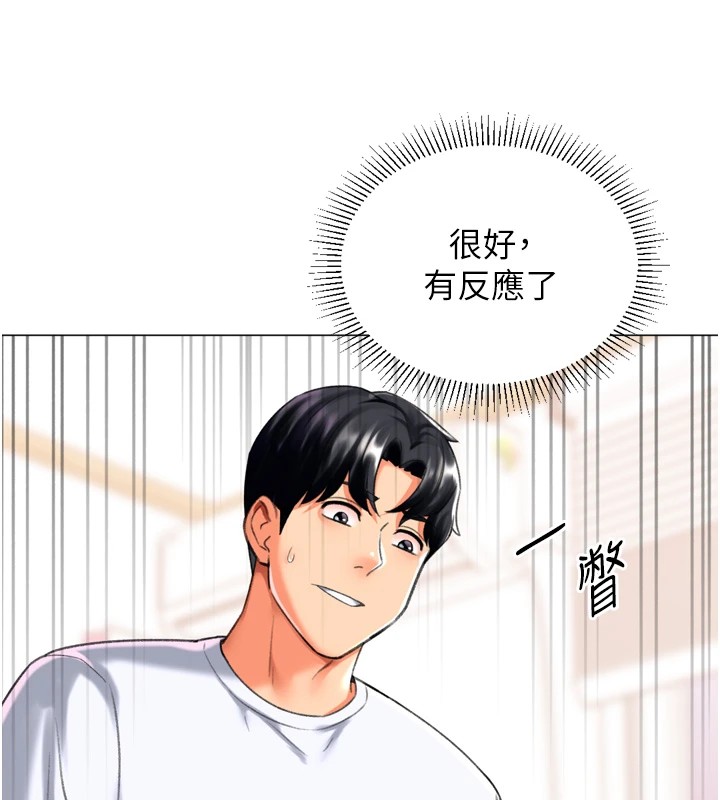 猎爱转蛋机第24话-拿出诚意道歉吧