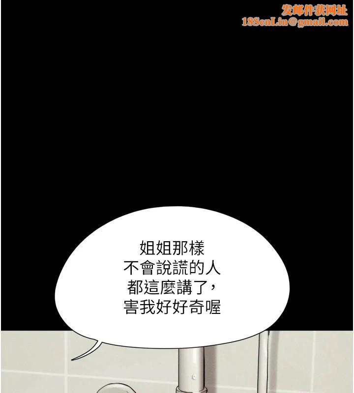 韶恩第33話-我們不行背叛姐姐&hellip;