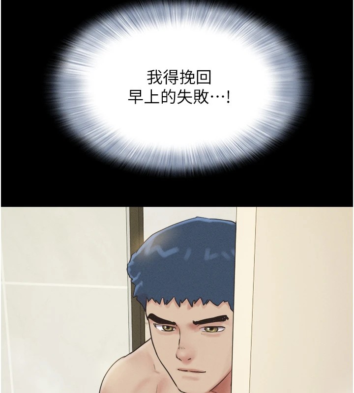 韶恩第33话-我们不行背叛姐姐&hellip;