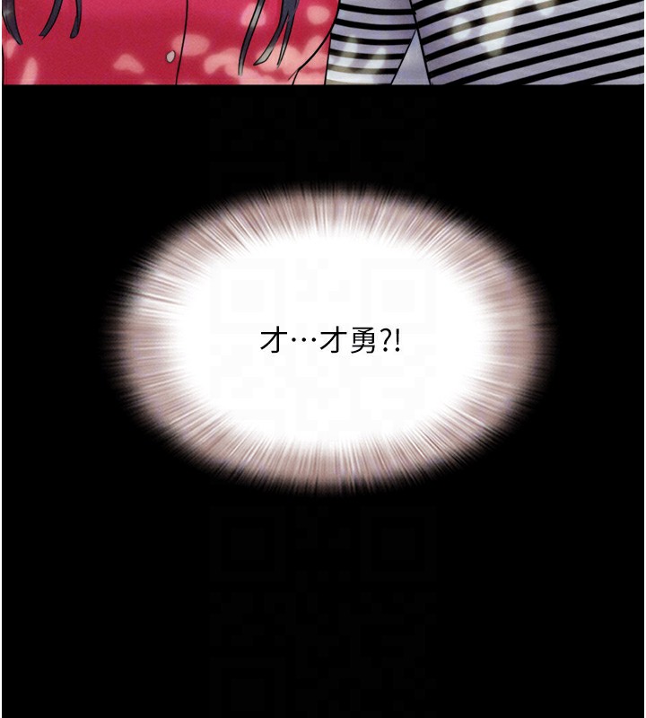 韶恩第33话-我们不行背叛姐姐&hellip;