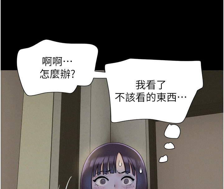 韶恩第33话-我们不行背叛姐姐&hellip;