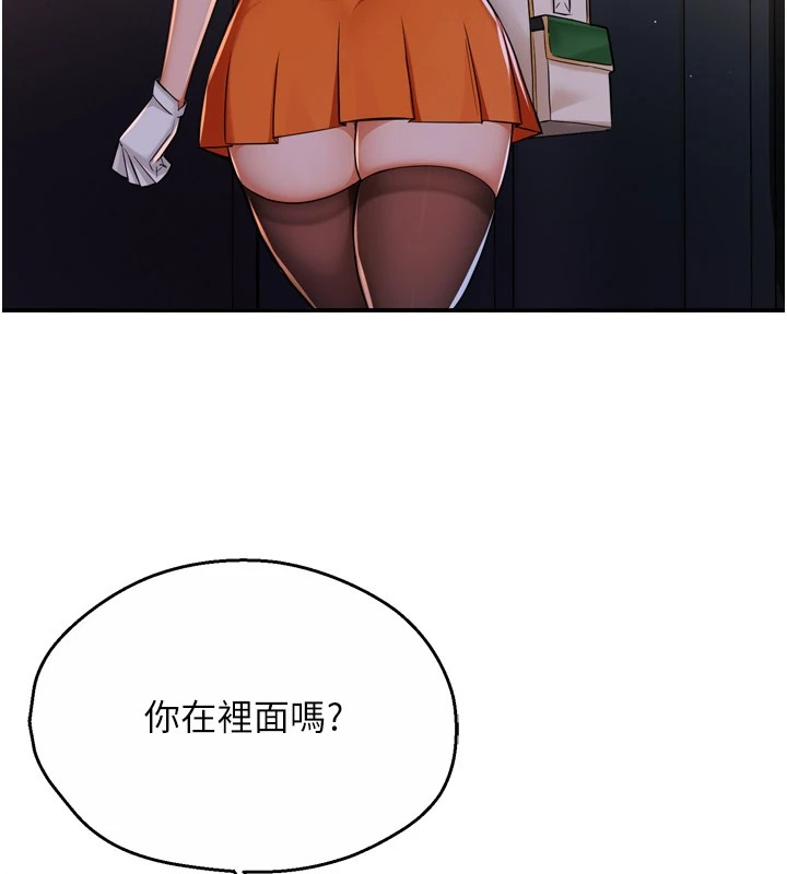 痒乐多阿姨第45话-暗中窥视母亲的性事