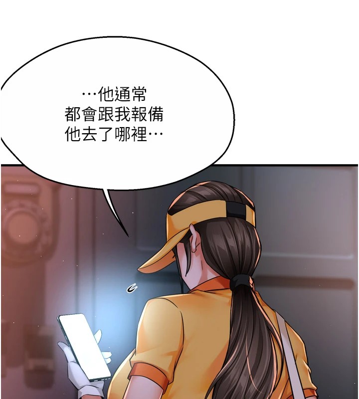 痒乐多阿姨第45话-暗中窥视母亲的性事