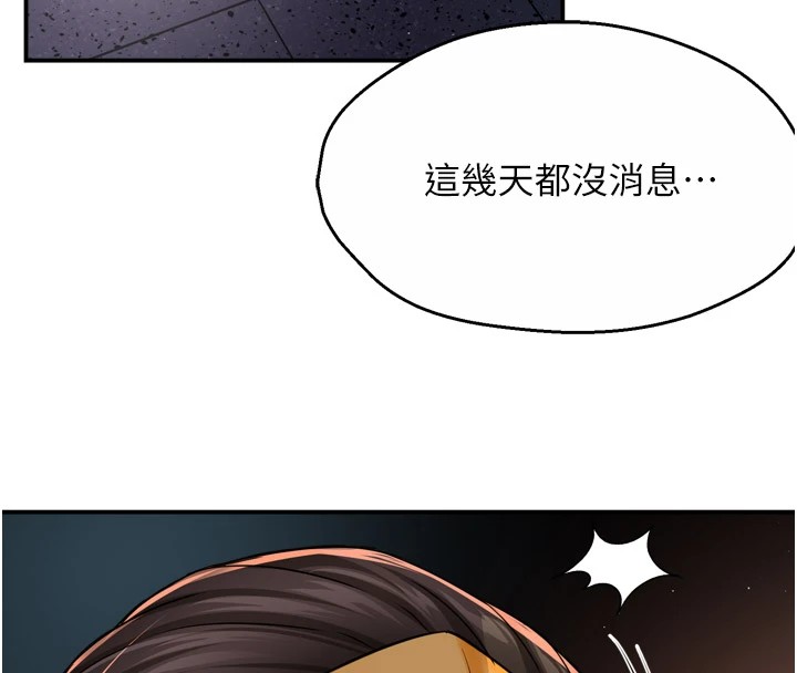 痒乐多阿姨第45话-暗中窥视母亲的性事
