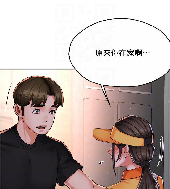 癢樂多阿姨第45話-暗中窺視母親的性事