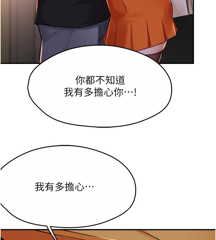 癢樂多阿姨第45話-暗中窺視母親的性事