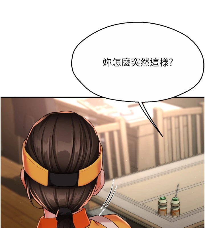 癢樂多阿姨第45話-暗中窺視母親的性事