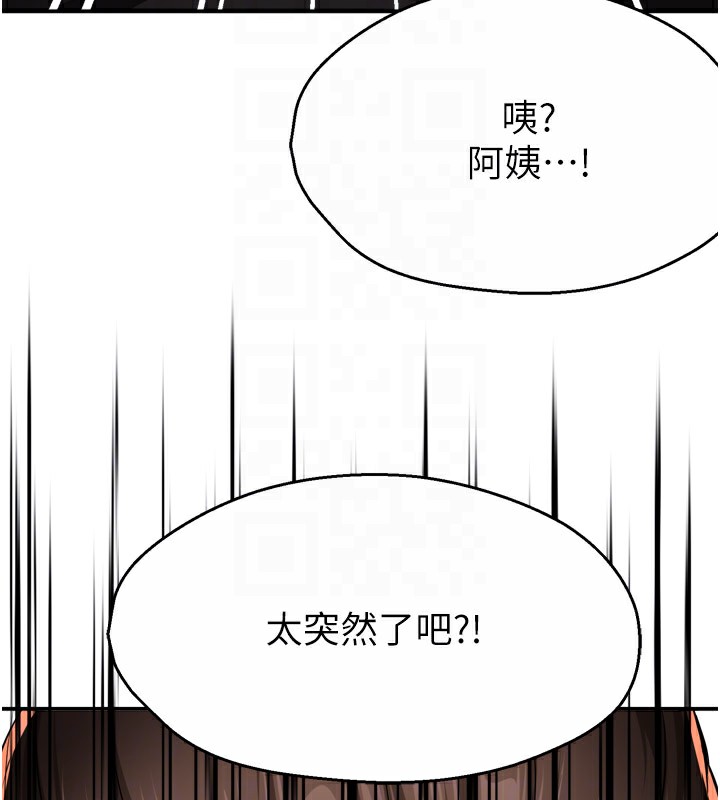 痒乐多阿姨第45话-暗中窥视母亲的性事