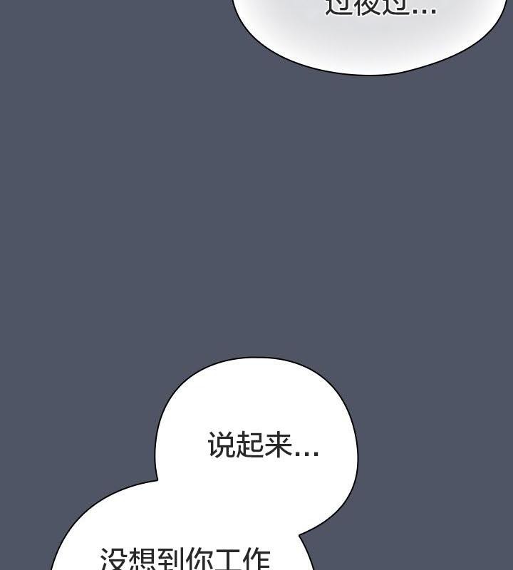 《猫猫牵红线》第24话