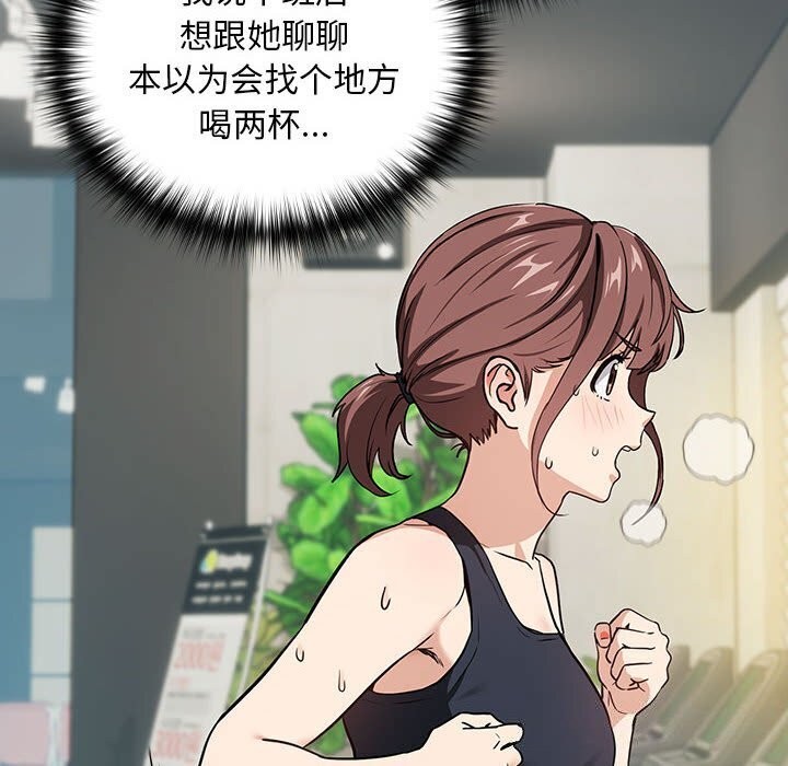 下班后的例行恋爱第40話