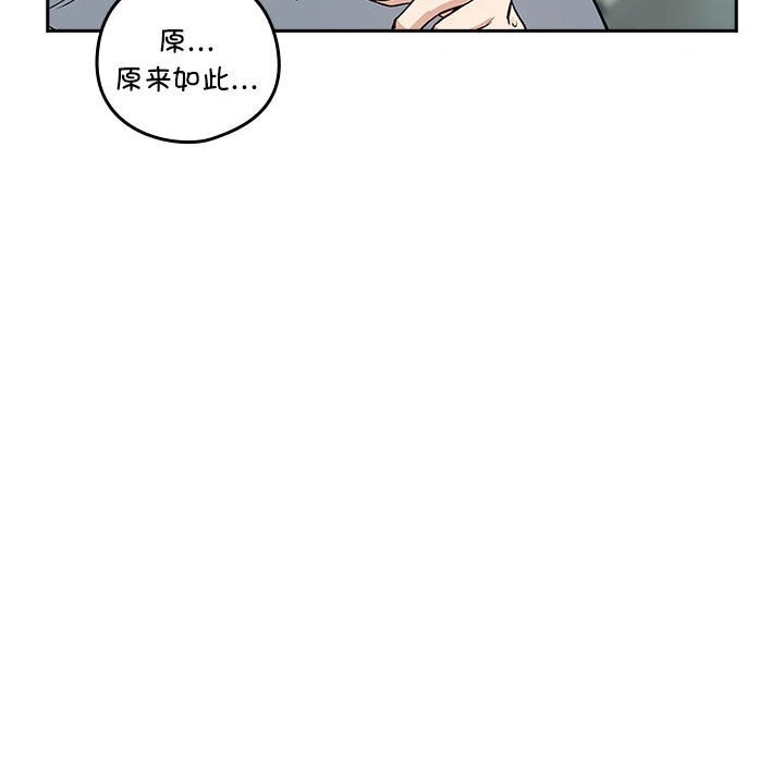 下班后的例行恋爱第40话