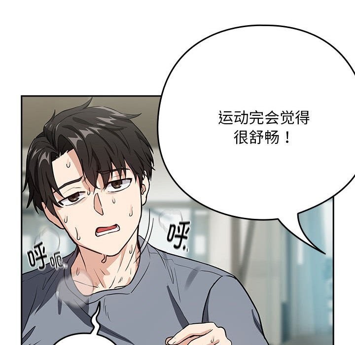 下班后的例行恋爱第40話