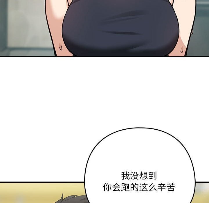下班后的例行恋爱第40話