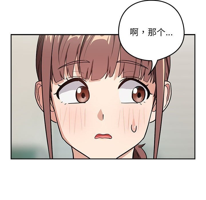 下班后的例行恋爱第40话