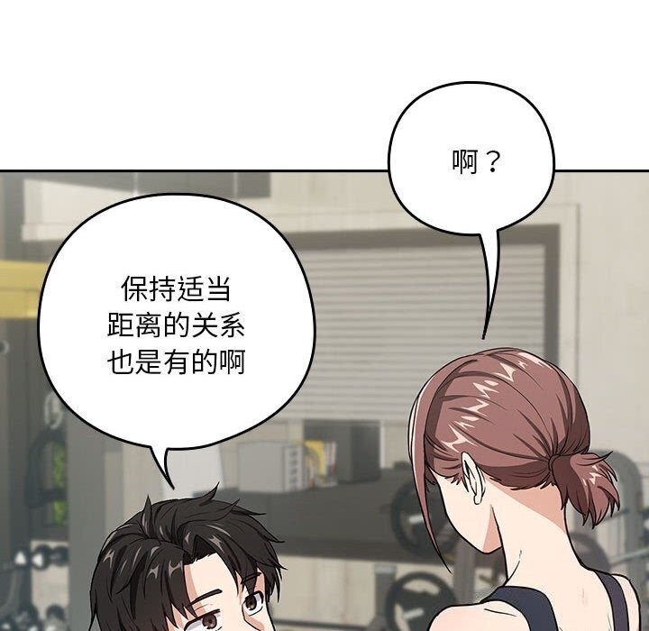 下班后的例行恋爱第40话