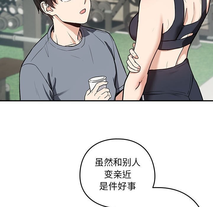 下班后的例行恋爱第40话