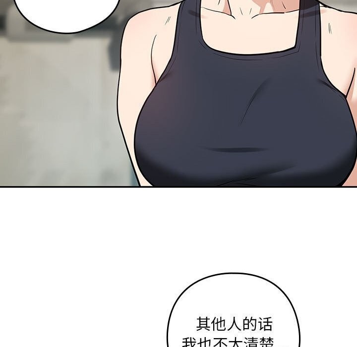 下班后的例行恋爱第40话