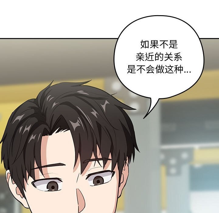 下班后的例行恋爱第40话