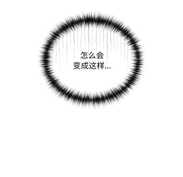 下班后的例行恋爱第40话