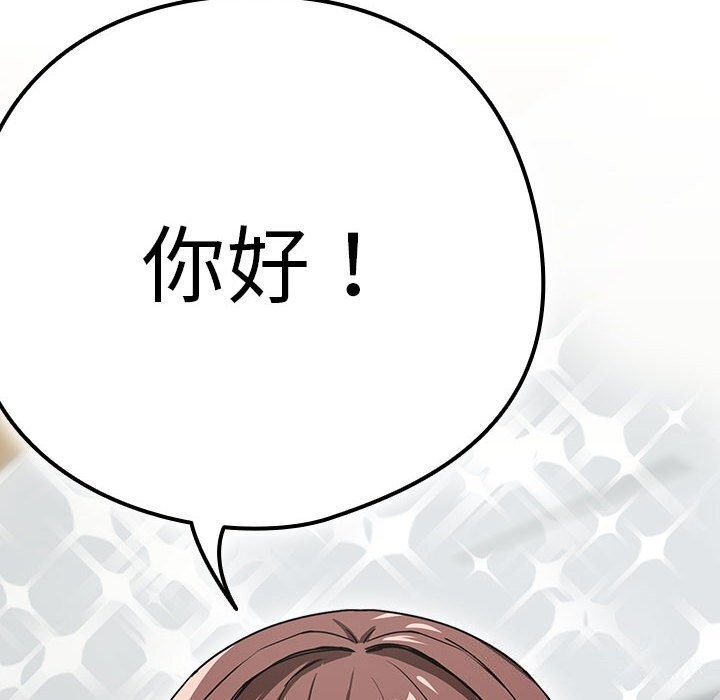 下班后的例行恋爱第40话
