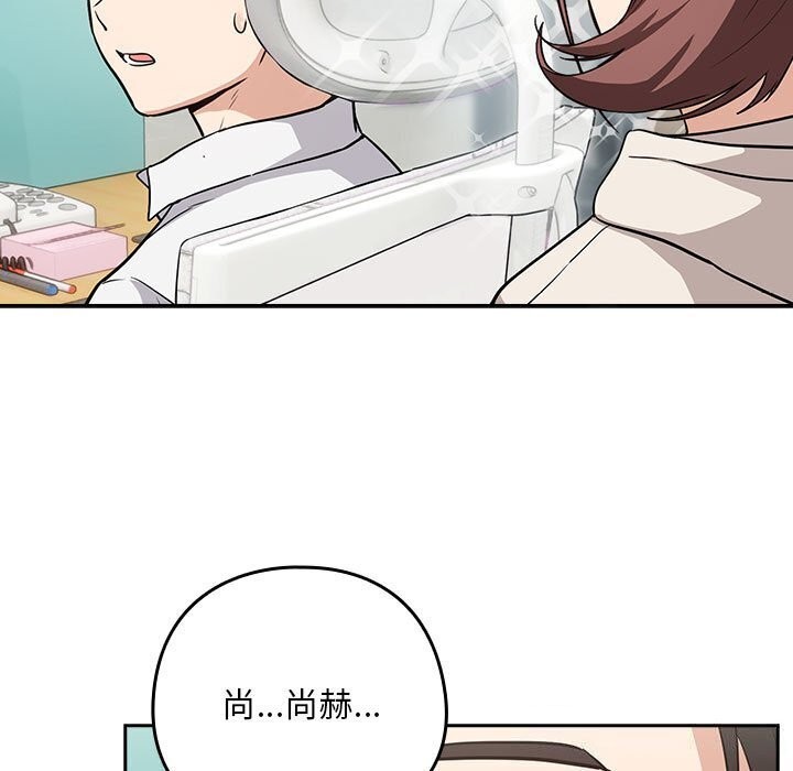 下班后的例行恋爱第40话
