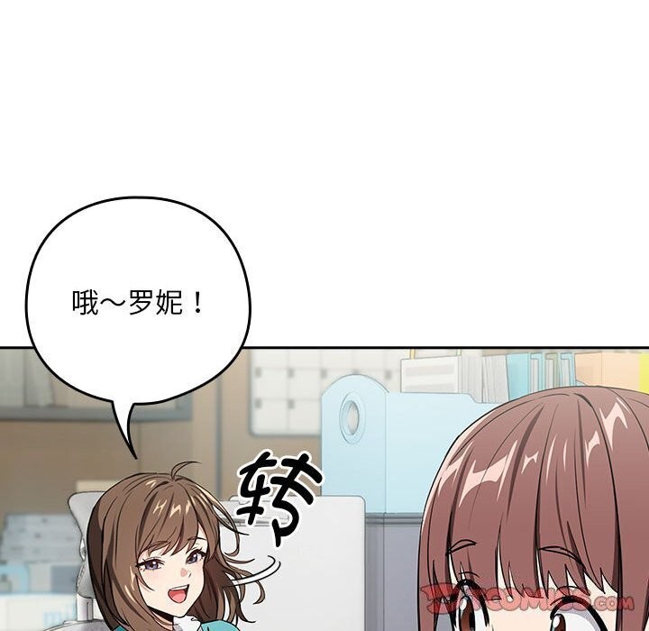 下班后的例行恋爱第40話
