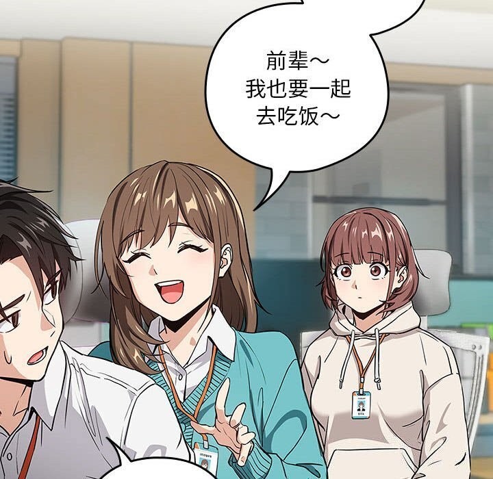 下班后的例行恋爱第40话