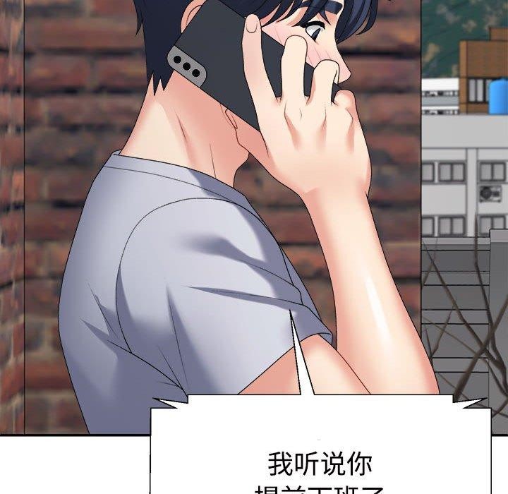 不同寻常的爱第33话