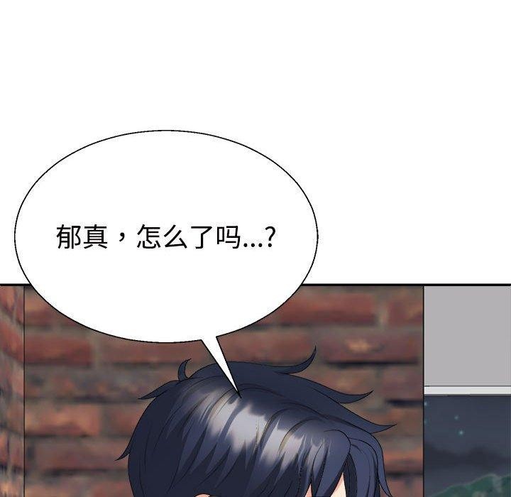 不同寻常的爱第33话