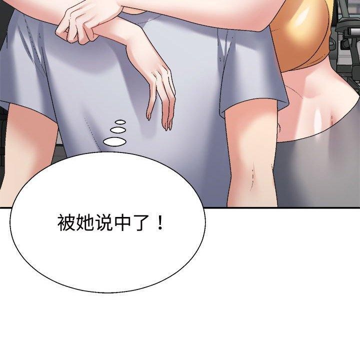 不同寻常的爱第33话