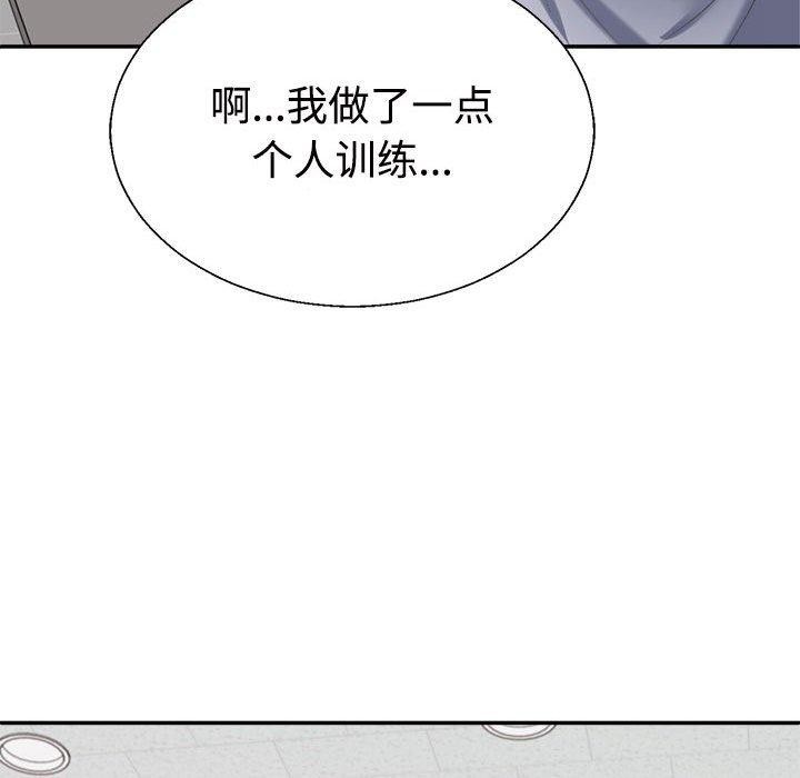 不同寻常的爱第33话