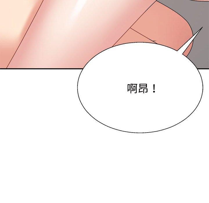 不同寻常的爱第33话