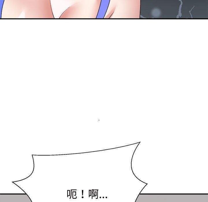 不同寻常的爱第33话