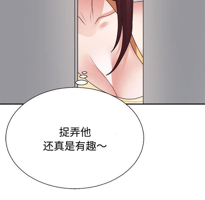 不同寻常的爱第33话