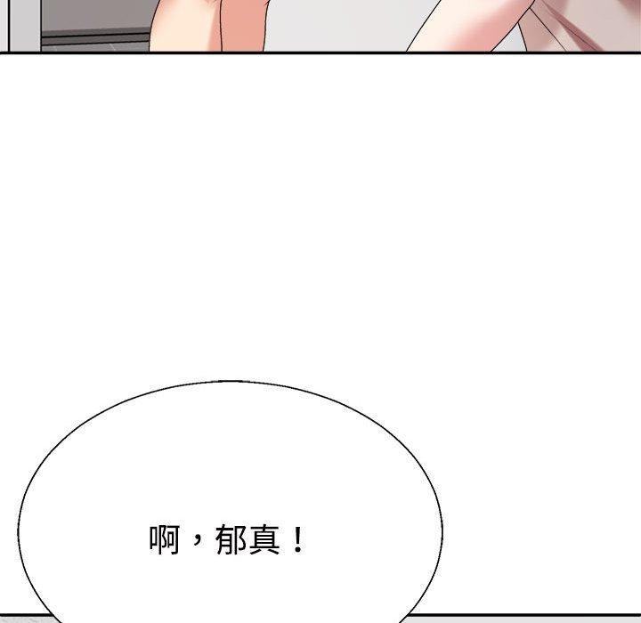 不同寻常的爱第33话