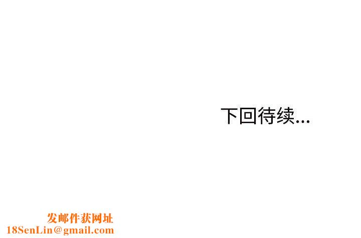 不同寻常的爱第33話