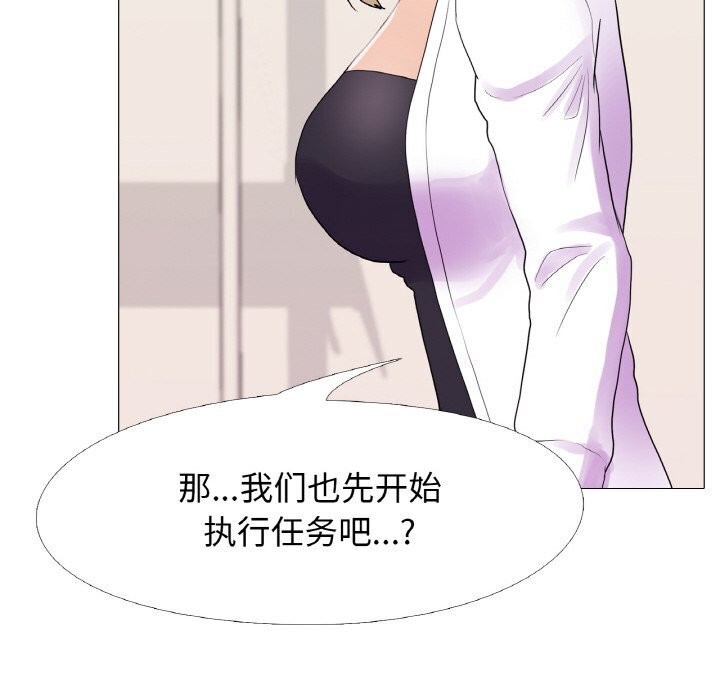 真人实境秀第32话