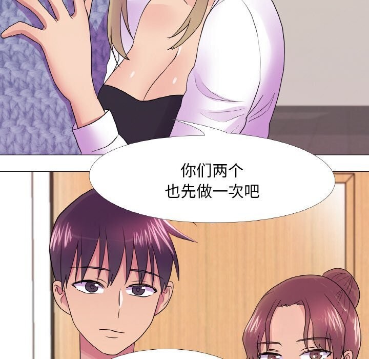 真人实境秀第32话