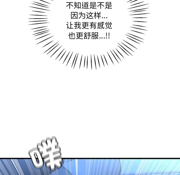 渴望占有她第48话