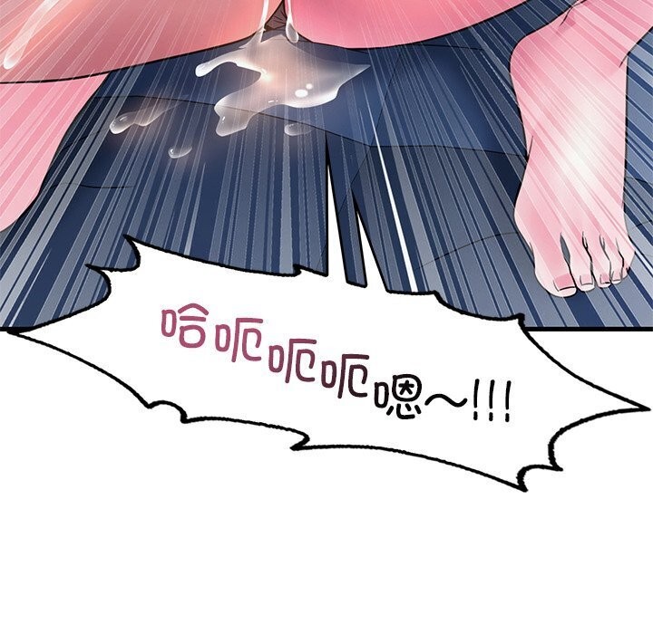 渴望占有她第48话