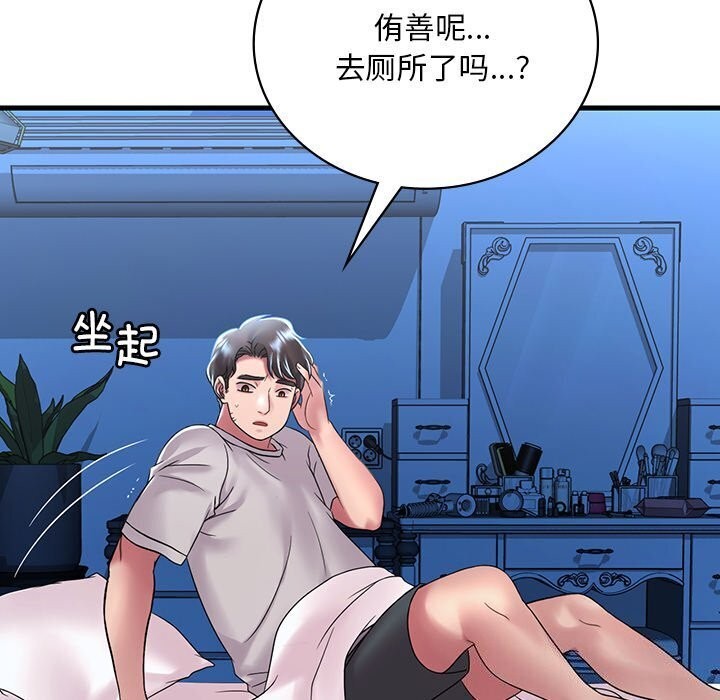 渴望占有她第48话