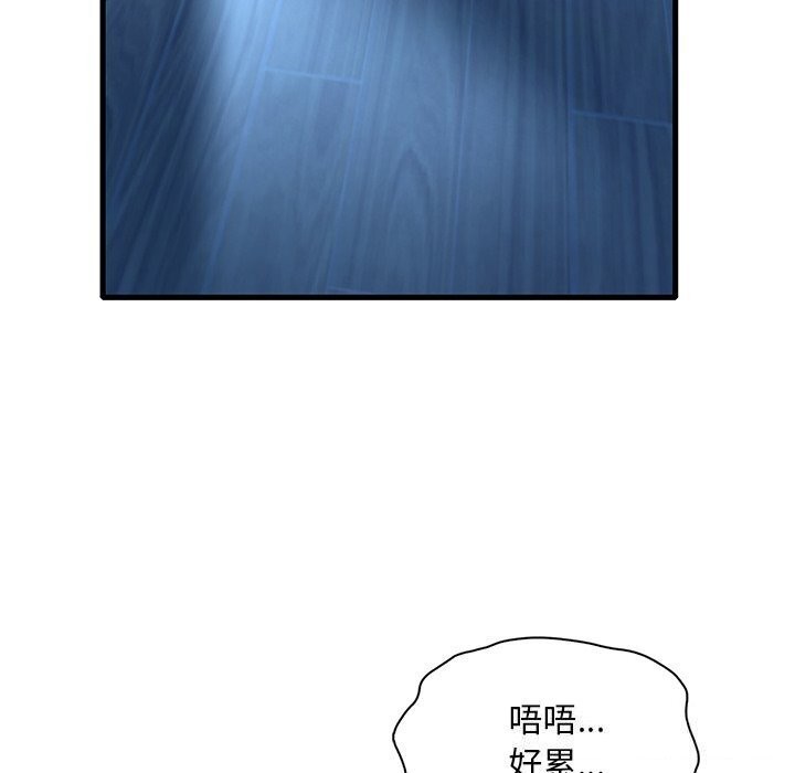 渴望占有她第48話