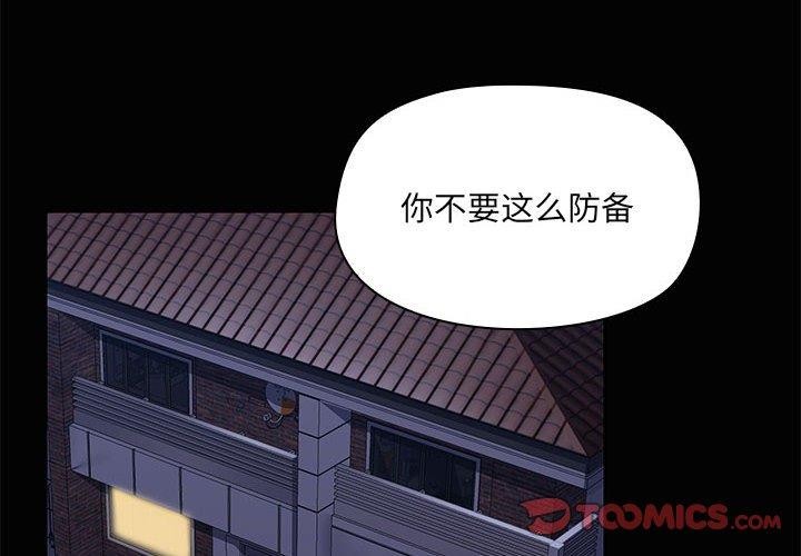 共享男友第17话