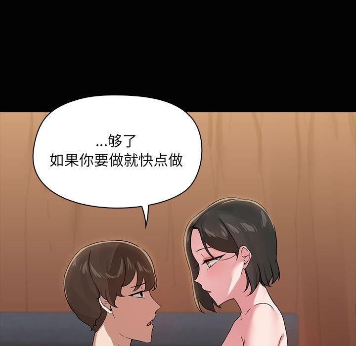共享男友第17话