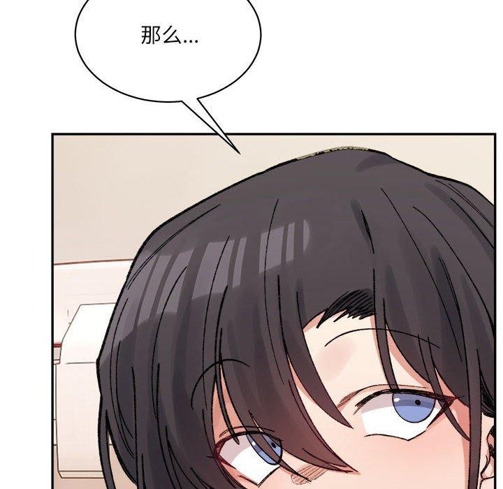 微妙关系第44话